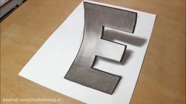 ویدیوی آموزش نقاشی حرف E به صورت سه بعدی