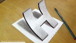 ویدیوی آموزش نقاشی حرف H به صورت سه بعدی