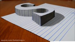 ویدیوی آموزش نقاشی حرف S به صورت سه بعدی