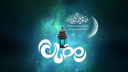 پروفایل دیدنی رمضان شیک