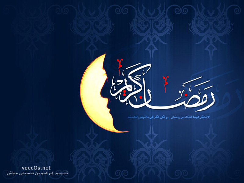 پروفایل پس زمینه آبی رمضان