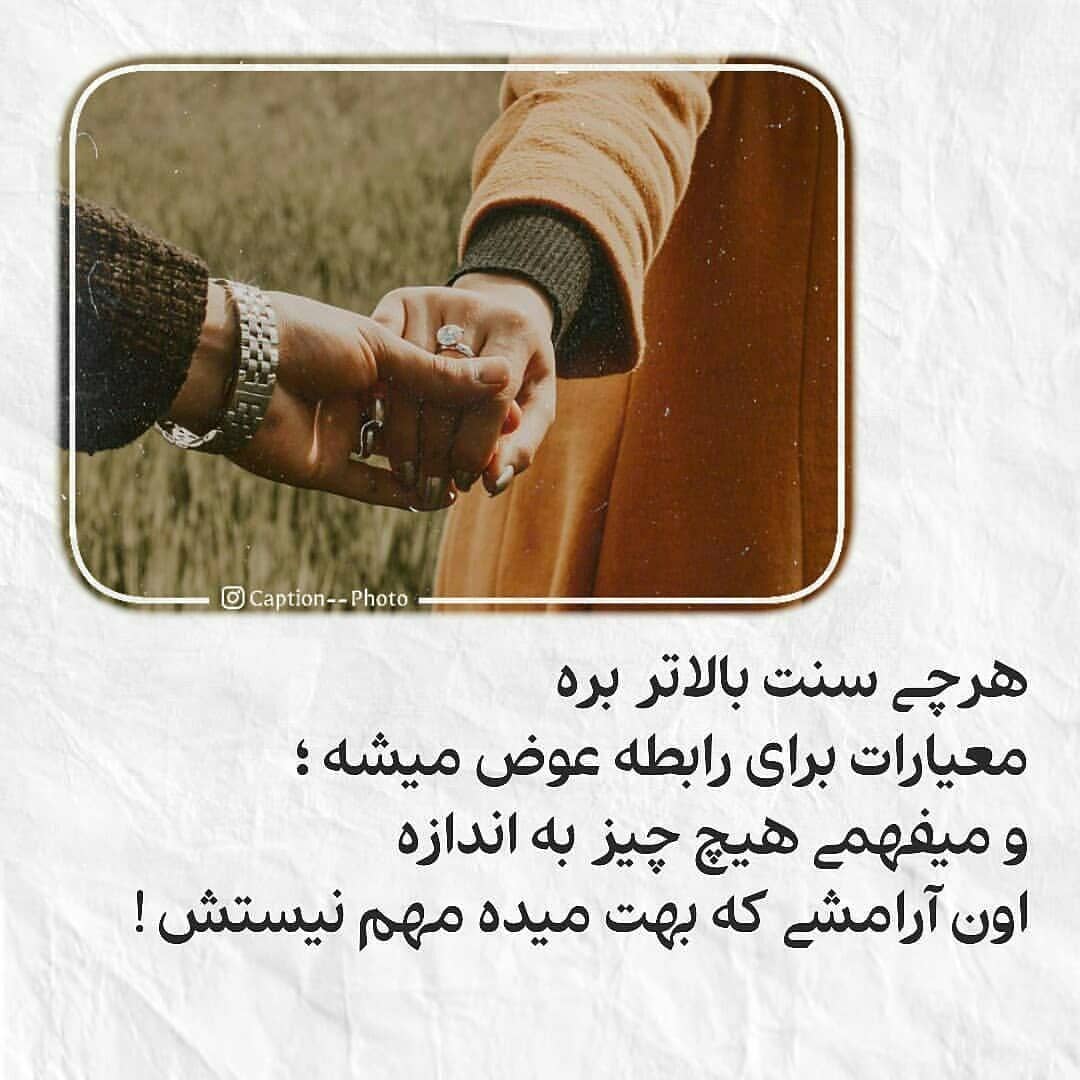 عکس نوشته هر چی سنت بالا بره