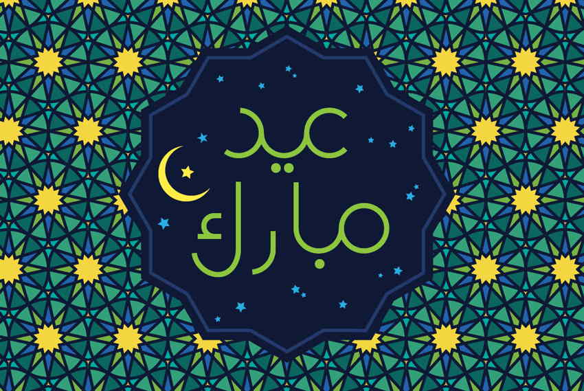 عید فطر مبارک با رنگ سبز