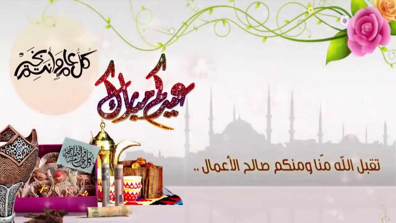 عید ماه رمضان