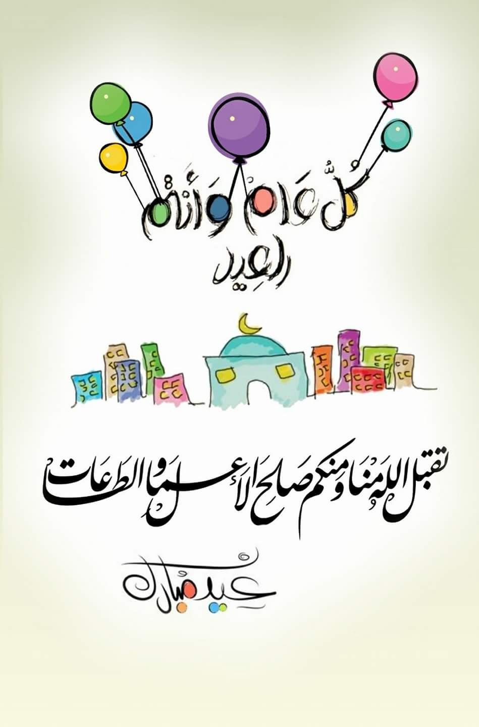 پروفایل زیبای عید فطر