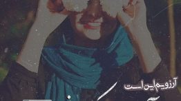 عکس نوشته آنقدر سیر بخندی که ندانی غم چیست