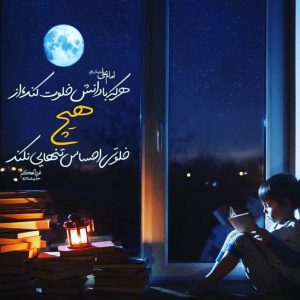 عکس نوشته حدیث در مورد درس