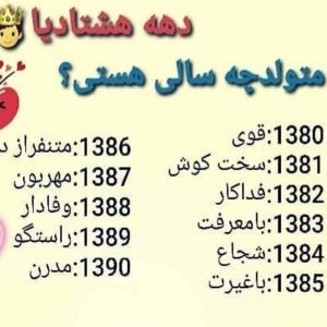 عکس نوشته دهه هشتادی ها