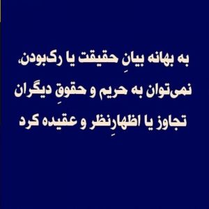 عکس نوشته رک بودن زیبا