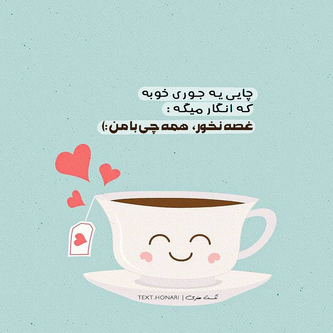 عکس نوشته غصه نخور همه چی با من