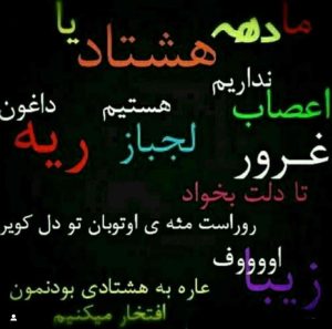 عکس پروفایل دهه هشتادی