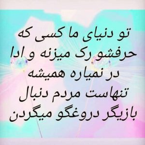 عکس پروفایل رک بودن جمله سنگین