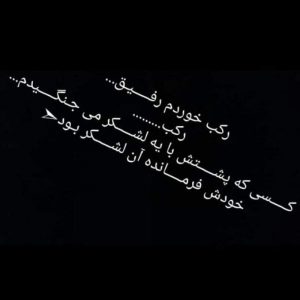 عکس پروفایل رکب