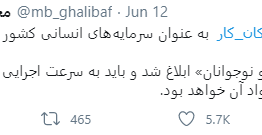 توئیت قالیباف در مورد کودکان کار