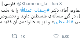 توئیت مقام معظم رهبری در مورد درگذشت رمضان عبدالله