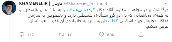 توئیت مقام معظم رهبری در مورد درگذشت رمضان عبدالله