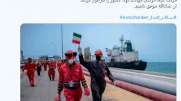 توئیت مقام معظم رهبری در مورد کارکنان کشتی نفت کش به ونزوئلا