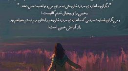عکس نوشته تازگی ها از دیگران می رنجم
