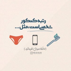 عکس نوشته رتبه کنکور شخصی است جدید