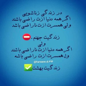 عکس نوشته زن و شوهری مفهومی