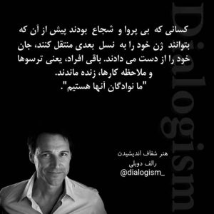 عکس نوشته شجاعت