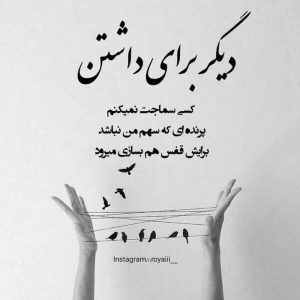 عکس نوشته شکست عشقی خاص