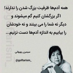عکس نوشته ظرفیت داشتن
