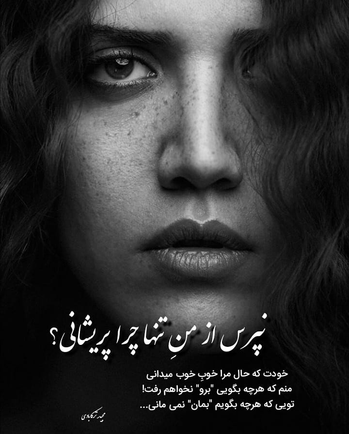 عکس نوشته چرا پریشانی ؟