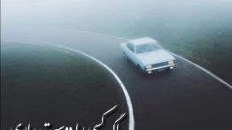 عکس نوشته چشم به راه تلفن او باشی