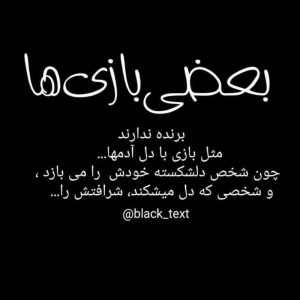 عکس پروفایل بعضی بازی ها