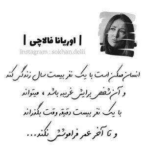 عکس پروفایل سخن بزرگان خفن