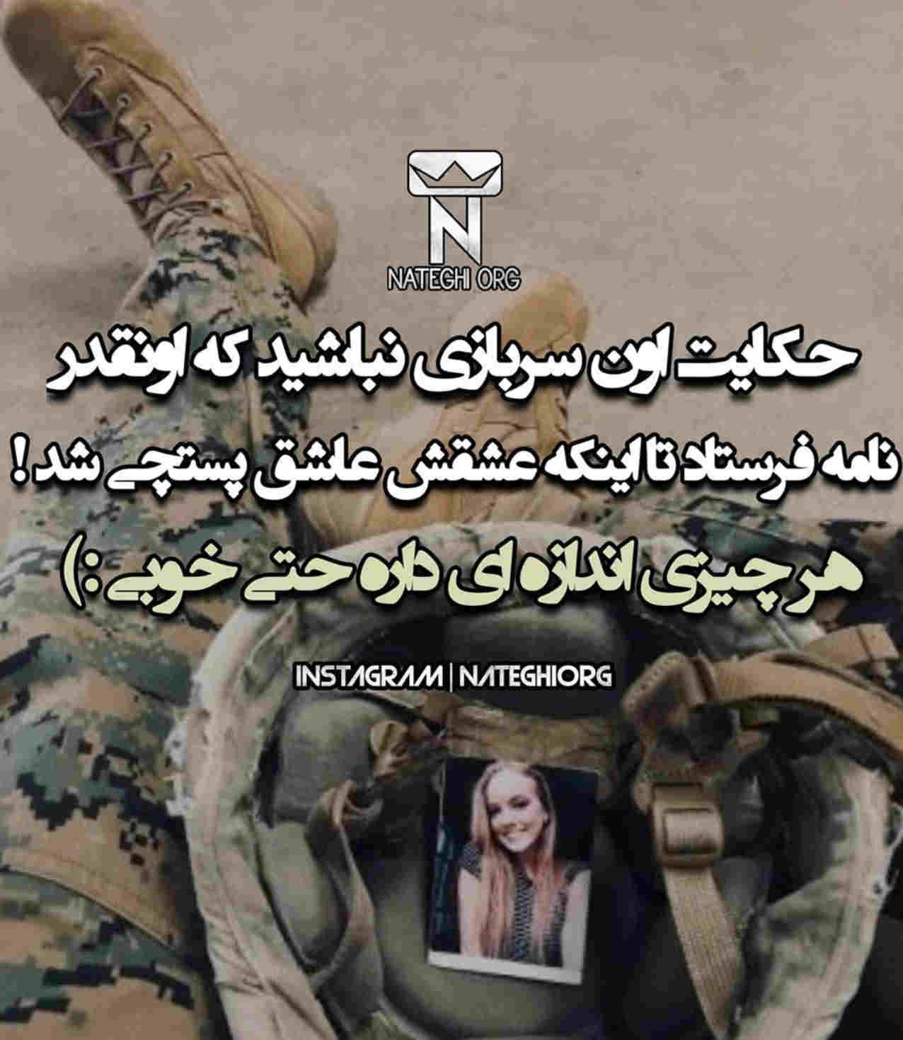 عکس پروفایل سربازی