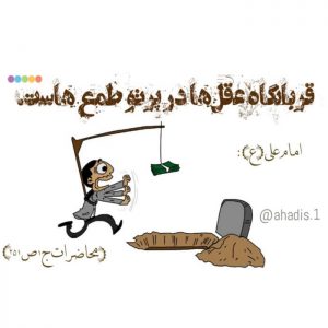 عکس پروفایل طمع طنز