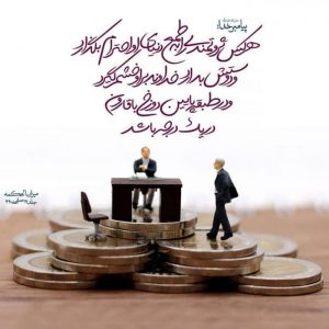 عکس پروفایل طمع کار