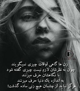 عکس پروفایل عارفانه در مورد زن