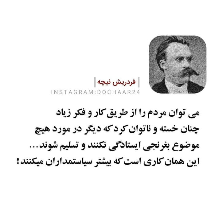 عکس پروفایل فلسفی نیچه