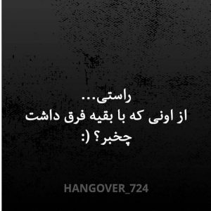 عکس پروفایل ضد حال تیکه دار