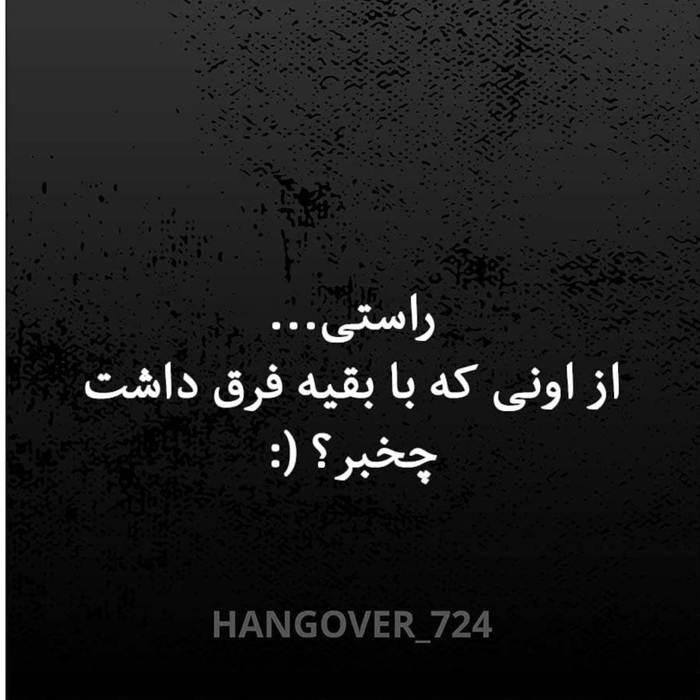 عکس پروفایل ضد حال تیکه دار
