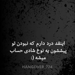 عکس پروفایل ضد حال پسرونه