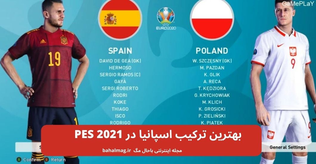 بهترین ترکیب اسپانیا در PES 2021