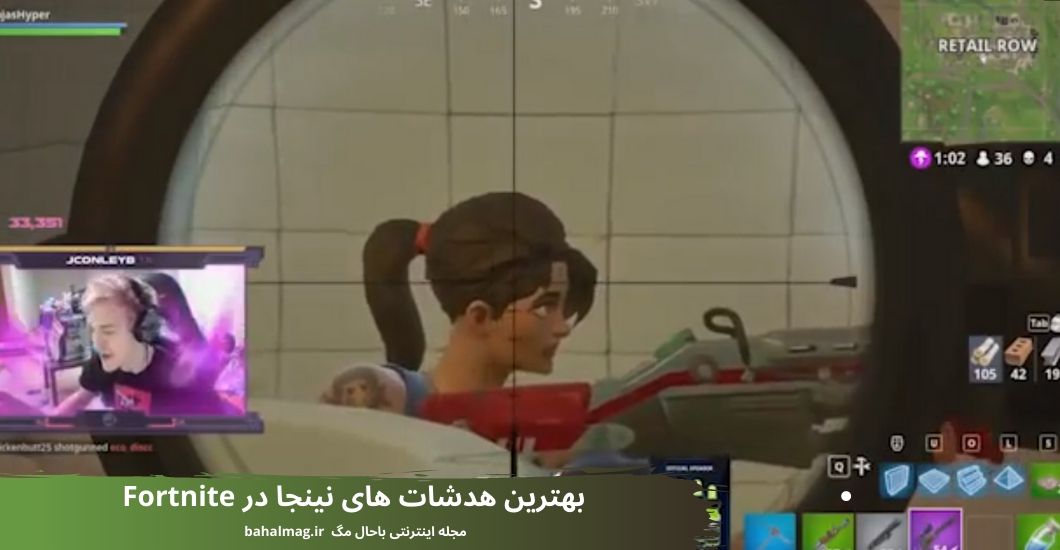 بهترین هدشات های نینجا در Fortnite