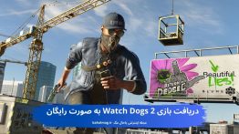 دریافت بازی Watch Dogs 2 به صورت رایگان