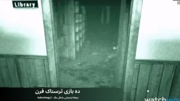 ده بازی ترسناک قرن
