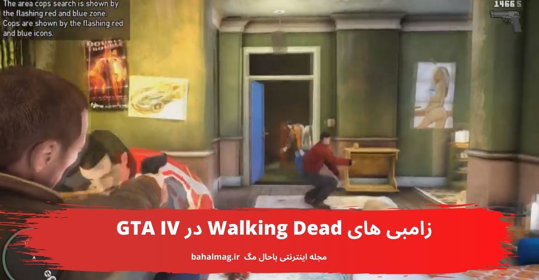 زامبی های Walking Dead در GTA IV