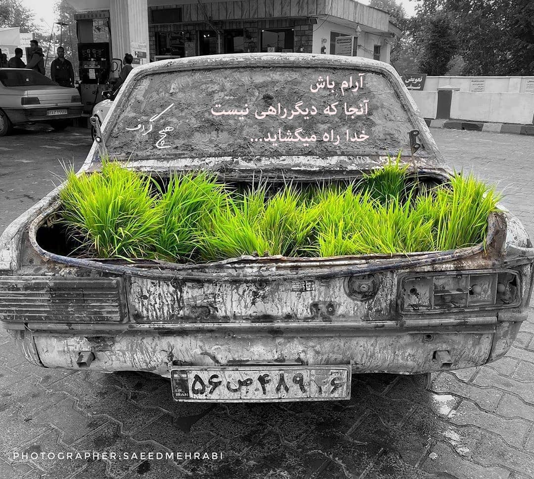 عکس نوشته آرام باش آنجا که دیگر راهی نیست