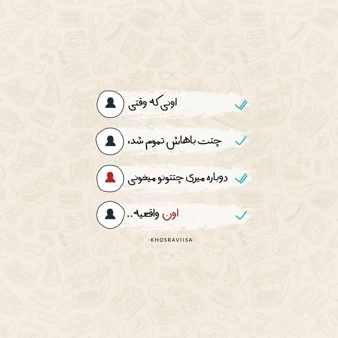 عکس نوشته اون واقعیه