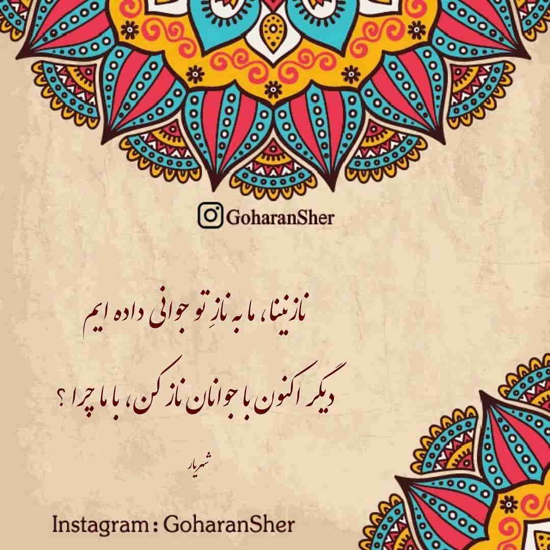 عکس نوشته با جوانان ناز کن