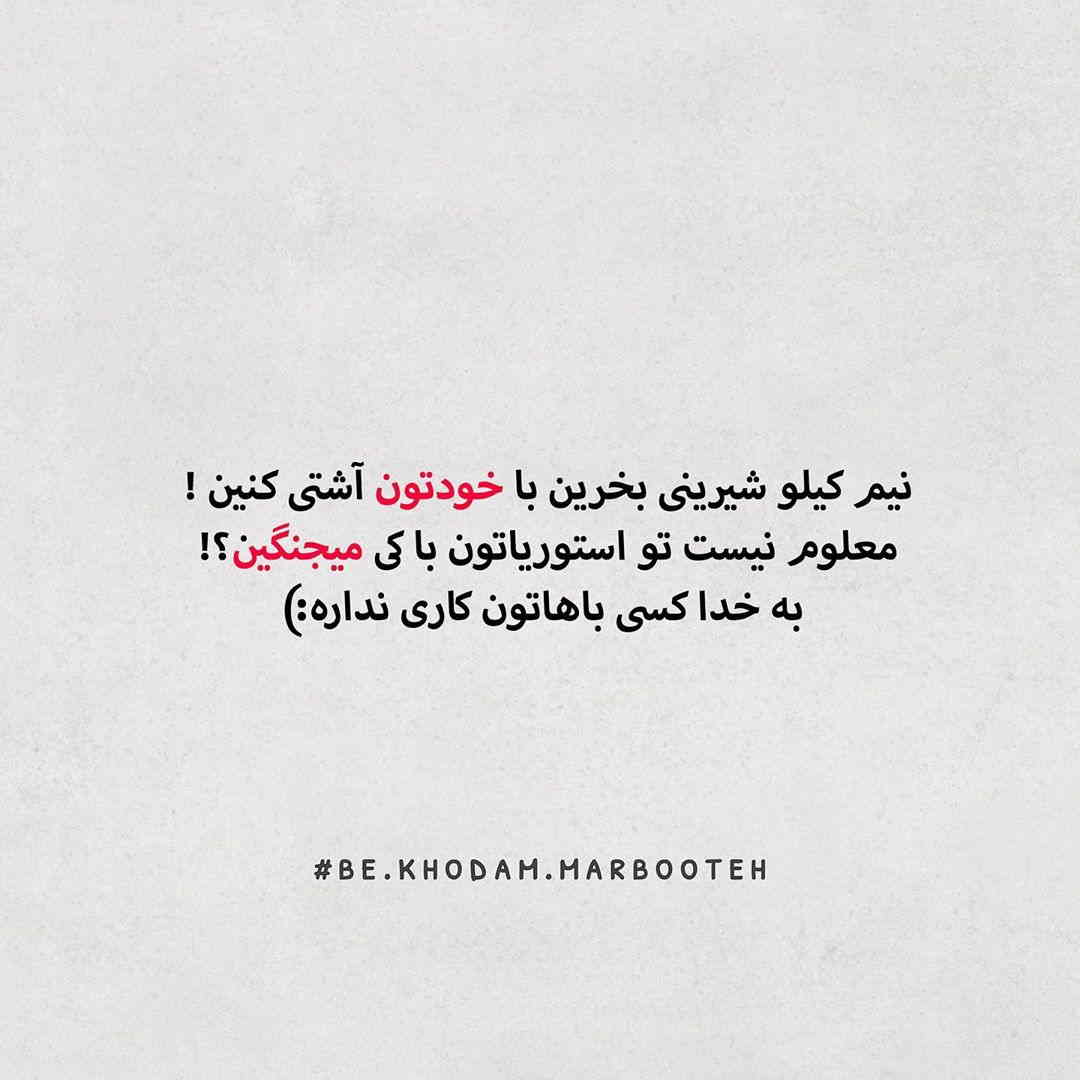 عکس نوشته با خودتون آشتی کنین