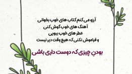 عکس نوشته بودن چیزی که دوست داری