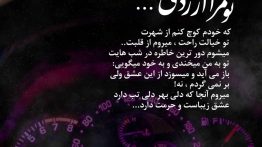 عکس نوشته تو مرا آزردی